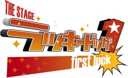 画像ギャラリー No.001のサムネイル画像 / 舞台「THE STAGE ラッキードッグ1」のキャラビジュアルが公開。チケットの一般販売も開始