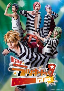 ꡼ No.001Υͥ / THE STAGE åɥå1 first luckפκƱ餬630鳫ŷ