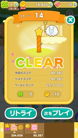 画像ギャラリー No.006のサムネイル画像 / 可愛いキャラを消去してハイスコアを狙おう。パズルゲーム「すみすみ」を紹介する「(ほぼ)日刊スマホゲーム通信」第1644回