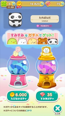 画像ギャラリー No.009のサムネイル画像 / 可愛いキャラを消去してハイスコアを狙おう。パズルゲーム「すみすみ」を紹介する「(ほぼ)日刊スマホゲーム通信」第1644回