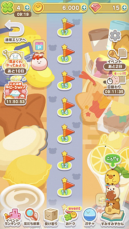 画像ギャラリー No.003のサムネイル画像 / 「すみすみ」,常設和カフェ「宮島りらっくま茶房」とのコラボイベントを4月25日より開催