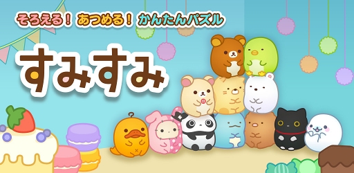 画像ギャラリー No.003のサムネイル画像 / 「すみすみ」,Qoo10のコスメセットシリーズ「Beauty Box」とのコラボ商品が発売