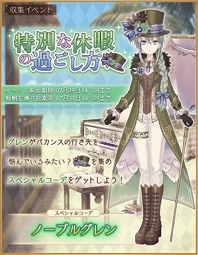 画像ギャラリー No.003のサムネイル画像 / 「すみっコぐらし」,「アリスクローゼット」とのコラボが予定