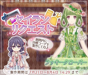画像ギャラリー No.005のサムネイル画像 / 「すみっコぐらし」,「アリスクローゼット」とのコラボが予定