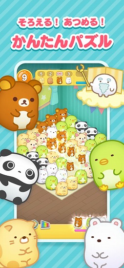 すみすみ〜まったりパズル