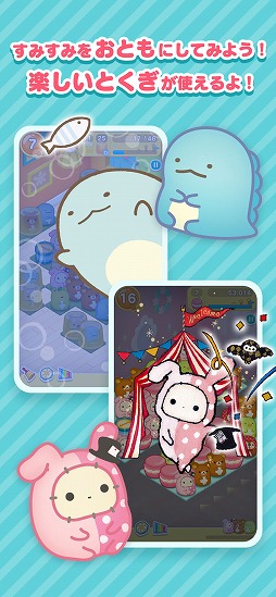 すみすみ〜まったりパズル