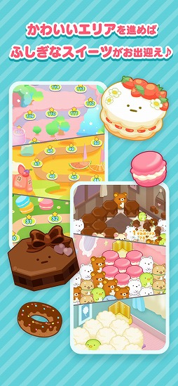 すみすみ〜まったりパズル