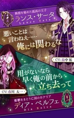 画像ギャラリー No.002のサムネイル画像 / 「魔界王子と魅惑のナイトメア」，畠中 祐さんと市川太一さんが演じる新たな魔界王子が7月19日に登場