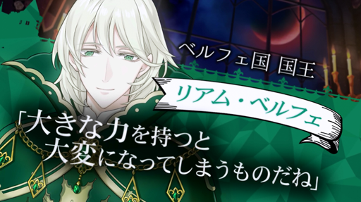 画像ギャラリー No.004のサムネイル画像 / 「魔界王子と魅惑のナイトメア」,ハーレムルート第3章が配信開始に