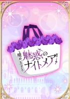 画像ギャラリー No.003のサムネイル画像 / 「魔界王子と魅惑のナイトメア」と「王子様のプロポーズII」でコラボキャンペーンが開始
