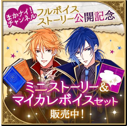 画像ギャラリー No.006のサムネイル画像 / 「魔界王子と魅惑のナイトメア」,ランズベリー・アーサーさんと仲村宗悟さんによるフルボイスストーリーが配信開始