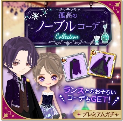 画像ギャラリー No.004のサムネイル画像 / 「魔界王子と魅惑のナイトメア」,ランス・サータ(CV:畠中 祐)の本編ストーリーが配信開始