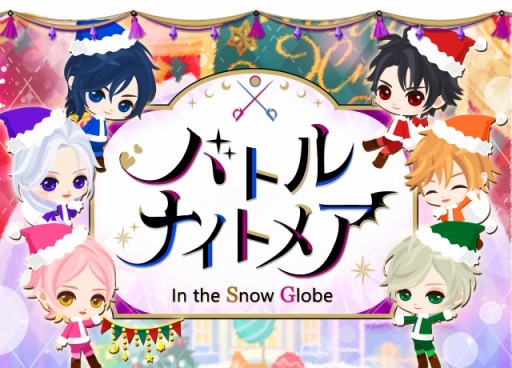 画像ギャラリー No.005のサムネイル画像 / 「魔界王子と魅惑のナイトメア」,ランス・サータ(CV:畠中 祐)の本編ストーリーが配信開始