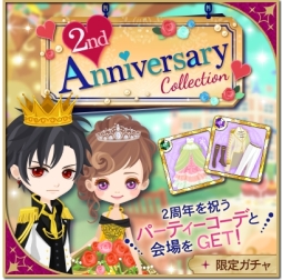 画像ギャラリー No.006のサムネイル画像 / 「魔界王子と魅惑のナイトメア」で2周年を記念したキャンペーンが開催