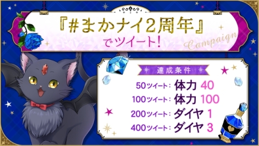 画像ギャラリー No.009のサムネイル画像 / 「魔界王子と魅惑のナイトメア」で2周年を記念したキャンペーンが開催