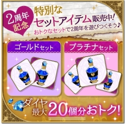 画像ギャラリー No.011のサムネイル画像 / 「魔界王子と魅惑のナイトメア」で2周年を記念したキャンペーンが開催