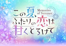 画像ギャラリー No.027のサムネイル画像 / 「乙女チック4Gamer」第257回:ミステリアスな学院長・ルウ(CV:岸尾だいすけ)との物語が追加された「魔界王子と魅惑のナイトメア」を特集