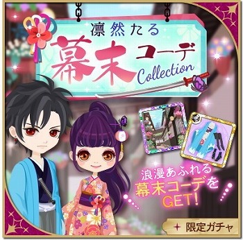 画像ギャラリー No.006のサムネイル画像 / 「魔界王子と魅惑のナイトメア」,「恋愛幕末カレシ」とのコラボイベントを実施