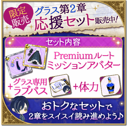 画像ギャラリー No.007のサムネイル画像 / 「魔界王子と魅惑のナイトメア」にグラス・ホッズの本編ストーリー第2章が登場