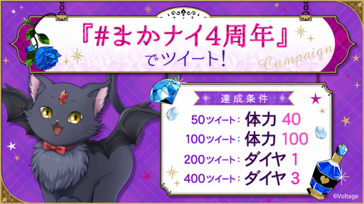 画像ギャラリー No.002のサムネイル画像 / 「魔界王子と魅惑のナイトメア」配信4周年を記念した8つの企画を公開