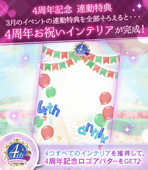画像ギャラリー No.003のサムネイル画像 / 「魔界王子と魅惑のナイトメア」配信4周年を記念した8つの企画を公開