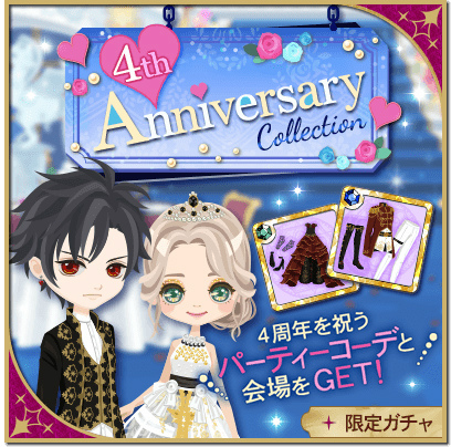 画像ギャラリー No.009のサムネイル画像 / 「魔界王子と魅惑のナイトメア」配信4周年を記念した8つの企画を公開