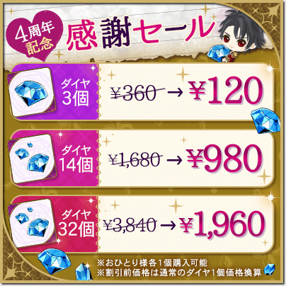 画像ギャラリー No.010のサムネイル画像 / 「魔界王子と魅惑のナイトメア」配信4周年を記念した8つの企画を公開