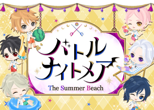 画像ギャラリー No.006のサムネイル画像 / 「魔界王子と魅惑のナイトメア」,ナイトの本編ストーリー第2章を追加