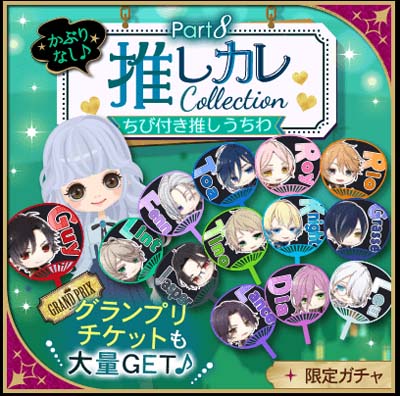 画像ギャラリー No.007のサムネイル画像 / 「魔界王子と魅惑のナイトメア」4.5周年記念イベント“第2回まかナイグランプリ”を9月1日から開催