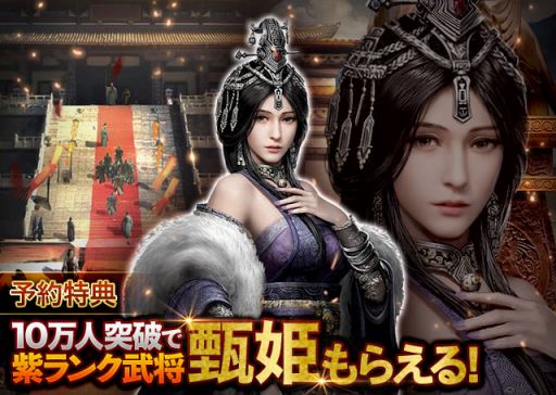 画像ギャラリー No.007のサムネイル画像 / 三国志ストラテジー「三国覇王戦記〜乱世の系譜〜」が2018年初頭に配信