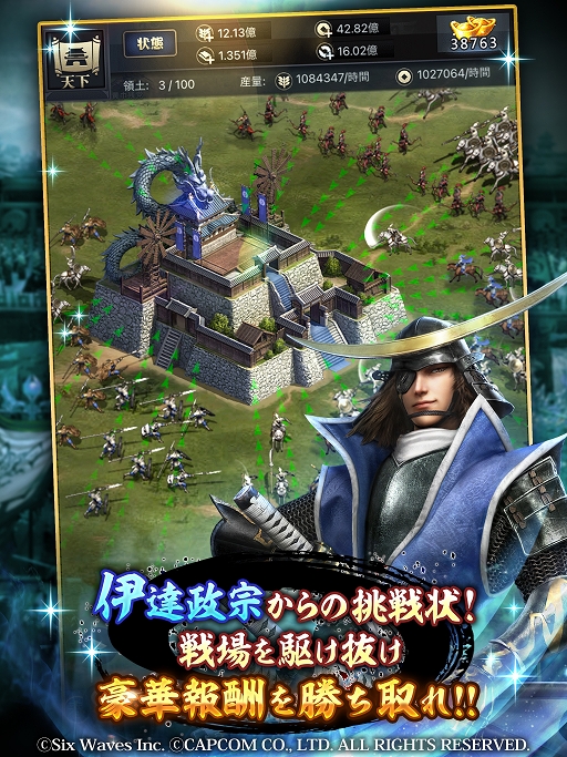 画像ギャラリー No.005のサムネイル画像 / 「三国覇王戦記」と「戦国BASARA」のコラボイベントが1月17日にスタート