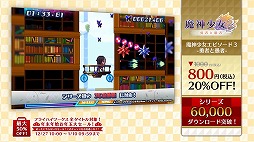 画像ギャラリー No.003のサムネイル画像 / フライハイワークス,3DS&Wii UのDLソフト全65作を対象としたセールを開催