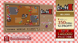 画像ギャラリー No.004のサムネイル画像 / フライハイワークス,3DS&Wii UのDLソフト全65作を対象としたセールを開催