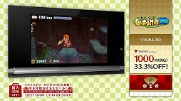 画像ギャラリー No.005のサムネイル画像 / フライハイワークス,3DS&Wii UのDLソフト全65作を対象としたセールを開催