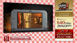画像ギャラリー No.008のサムネイル画像 / フライハイワークス,3DS&Wii UのDLソフト全65作を対象としたセールを開催