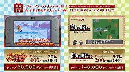 画像ギャラリー No.009のサムネイル画像 / フライハイワークス,3DS&Wii UのDLソフト全65作を対象としたセールを開催
