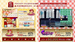 画像ギャラリー No.010のサムネイル画像 / フライハイワークス,3DS&Wii UのDLソフト全65作を対象としたセールを開催