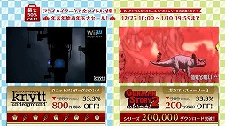 画像ギャラリー No.011のサムネイル画像 / フライハイワークス,3DS&Wii UのDLソフト全65作を対象としたセールを開催