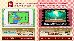 画像ギャラリー No.012のサムネイル画像 / フライハイワークス,3DS&Wii UのDLソフト全65作を対象としたセールを開催