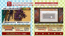 画像ギャラリー No.015のサムネイル画像 / フライハイワークス,3DS&Wii UのDLソフト全65作を対象としたセールを開催