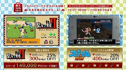 画像ギャラリー No.017のサムネイル画像 / フライハイワークス,3DS&Wii UのDLソフト全65作を対象としたセールを開催