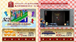 画像ギャラリー No.018のサムネイル画像 / フライハイワークス,3DS&Wii UのDLソフト全65作を対象としたセールを開催