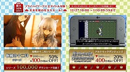 画像ギャラリー No.019のサムネイル画像 / フライハイワークス,3DS&Wii UのDLソフト全65作を対象としたセールを開催