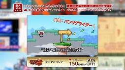 画像ギャラリー No.021のサムネイル画像 / フライハイワークス,3DS&Wii UのDLソフト全65作を対象としたセールを開催