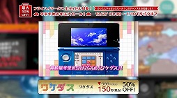 画像ギャラリー No.022のサムネイル画像 / フライハイワークス,3DS&Wii UのDLソフト全65作を対象としたセールを開催