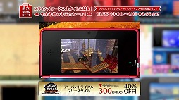 画像ギャラリー No.023のサムネイル画像 / フライハイワークス,3DS&Wii UのDLソフト全65作を対象としたセールを開催