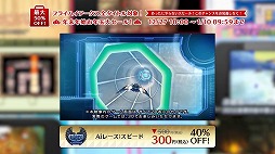 画像ギャラリー No.024のサムネイル画像 / フライハイワークス,3DS&Wii UのDLソフト全65作を対象としたセールを開催