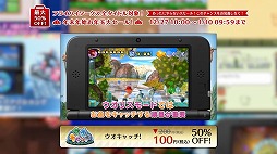 画像ギャラリー No.026のサムネイル画像 / フライハイワークス,3DS&Wii UのDLソフト全65作を対象としたセールを開催