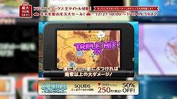 画像ギャラリー No.028のサムネイル画像 / フライハイワークス,3DS&Wii UのDLソフト全65作を対象としたセールを開催