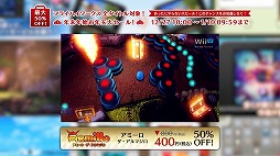 画像ギャラリー No.030のサムネイル画像 / フライハイワークス,3DS&Wii UのDLソフト全65作を対象としたセールを開催